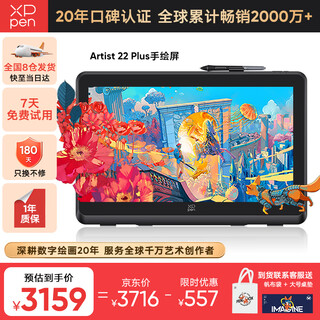 Xppen artist 22plus digital screen hand-painted screen professional computer painting tablet with notebook hand-painted tablet handwriting tablet electronic painting writing tablet artist 22plus
