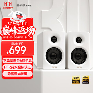 漫步者（EDIFIER）N300 有源桌面2.0监听音箱 高保真音响 大功率发烧级 双金标认证 丝绸白