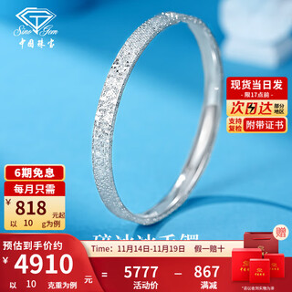 Chinese jewelry broken ice pt950 platinum bracelet for women platinum semi-solid ring birthday and valentine's day gift for girlfriend and wife platinum broken ice bracelet gold weight about 10g 60#