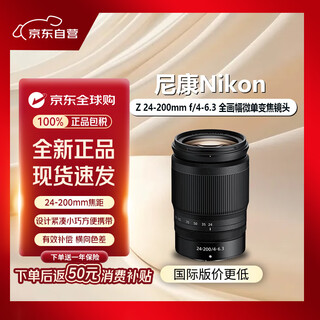 Nikon nikkor z 24-200mm f/4-6.3 mirrorless lens vr full-frame mirrorless zoom lens nikkor mirrorless camera lens