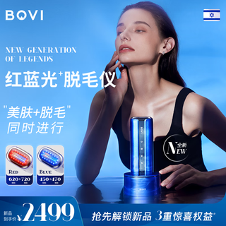 Bovi red and blue photon hair removal device skin rejuvenation phototherapy freezing point sapphire household laser hair removal device women's sterilization base star model recommendation bovi blue