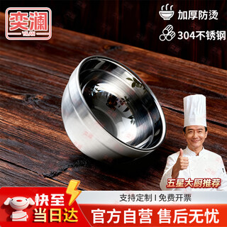 Yilan 304 stainless steel bowl, double-layer insulated, same style as the canteen, 11.5cm