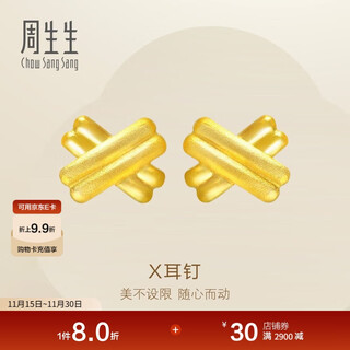 Chow sang sang gold earrings pure gold sparkling sand x-shaped earrings pair of gold earrings for women 68705e pricing