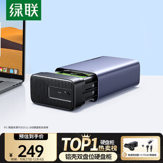 Lulian hard disk cabinet hard disk box multi-bay hard disk cage hard disk compartment (without raid array with temperature control fan) suitable for 2.5/3.5 sata serial port mechanical solid state drive