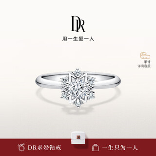 Dr proposal diamond ring platinum justyou stellar customized hexagram diamond wedding ring women's holiday gift top* round diamond 18 points f color vs1-limited spot sparkling