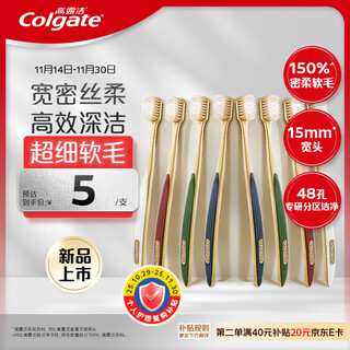 Colgate 48-hole wide dense silk soft gum-protecting wide-head soft-bristled toothbrush 8 adult toothbrushes deep cleaning family pack occ