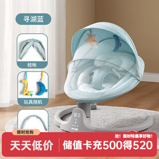Kub baby electric rocking chair rocking chair baby cradle recliner chair to coax baby to sleep newborn baby comfort chair xunhulan mosquito net + toy rack + doll