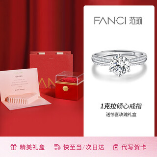 Fanci (fanci) loves one carat moissanite engagement ring silver jewelry birthday engagement birthday confession gift for girlfriend and wife 1 carat live mouth adjustable