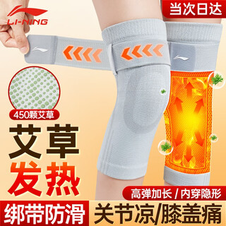 Li ning knee protector mugwort warmth for old cold leg joint synovitis and meniscus heat injury protective cover for men and women, middle-aged and elderly people