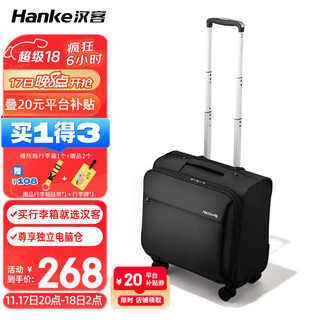 Hanker universal wheel trolley case for men and women business suitcase small suitcase boarding case password box 16 inches black