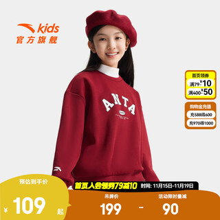 Anta children's sweatshirt for boys and girls knitted pullover 25 years winter velvet warm letter print comfortable round neck sweatshirt 25 years model-velvet version mulled wine red-1 140