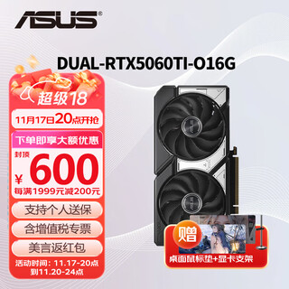 Asus rtx5060ti/4060ti 8g/16g master/megalodon/tianxuan/snow leopard ai computing power live rendering and mapping e-sports game desktop computer graphics card dual-rtx5060ti-o16g snow leopard operation delta/eternal calamity