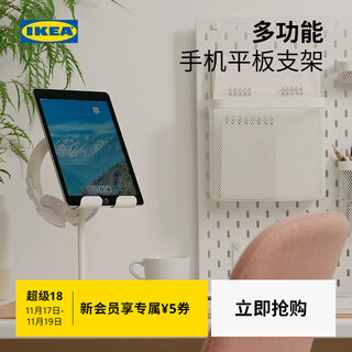 Ikea (ikea) havrehoj tablet holder mobile phone holder height angle adjustable home tablet holder