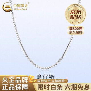 China gold pt950 platinum necklace women's platinum chain without pendant valentine's day birthday gift for girlfriend and wife platinum box chain about 2.2g