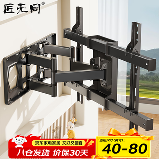 Jiangwutong tv telescopic mount (40-80 inches) bracket wall mount rotating multifunctional universal xiaomi honor smart screen hisense skyworth tcl samsung sony
