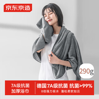 Made in tokyo, 7a grade antibacterial bath towel 290g thickened yunrou quick-drying soft adult coral velvet men's and women's large bath towel gray