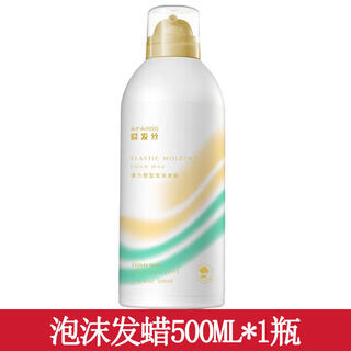 Genlese foam hair wax free style fluffy hair gel styling fragrance moisturizing elastin long-lasting curl mousse yellow bottle