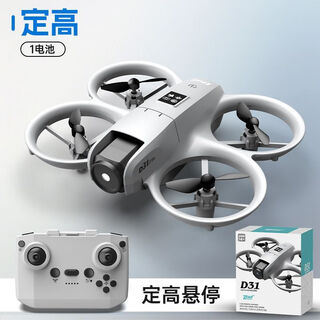 Dwi无人机儿童专业高清航拍遥控飞机小学生玩具入门小型四轴飞行器 【单电池】定高悬停+三档调速
