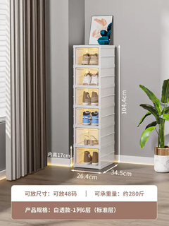Yusenyi sneaker style 48 shoe rack, produced in fuzhou city, with transparent code opening, foldable plastic shoe box that can be placed in nordic countries with one pull, 1 column, 6 layers, 6 compartments (buckle opening cover can hold 48 size aj shoes) 33.5x26.5x55.5cm 33 pieces 33.5x26.5x55.5cm