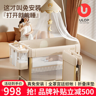 Ulop multifunctional crib spliced large bed foldable mobile ultra-light portable newborn baby bed with mosquito net mattress baby products full month gift multifunctional spliced bed free storage basket + spine protection mattress + 360-degree insect-proof mosquito net