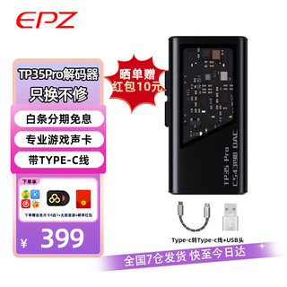 Epz tp35 pro audio decoder lossless hifi fever small tail portable decoding amp 3.5/4.4 dual decoding chip volume control high performance equalizer yahei tc tp35pro high-end game sound card supports microphone