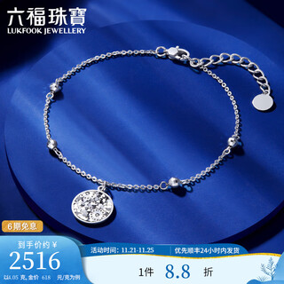Lukfook jewelry platinum 950 ice diamond cherry blossom cnc craft crushed ice round brand platinum bracelet price l04p0022ds 4.05g (including labor cost 356 yuan)