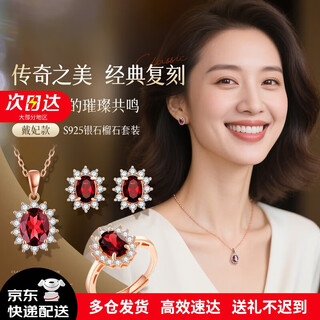 Il&co youke light luxury princess diana garnet gemstone necklace women's 3-piece set chinese valentine's day gift for girlfriend and wife