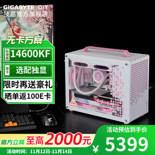 Gigabyte i7 14700kf/265kf/285k-core integrated graphics without graphics card optional rtx50805070ti qiao sibo z20 white portable game design desktop computer host 1 i5 14600kf丨32g丨1t
