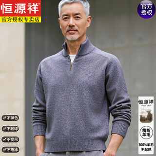Hengyuanxiang 100% pure wool sweater 2025 spring and autumn jacquard new knitted men's handsome top casual sweater for young and middle-aged people volcanic ash l 110