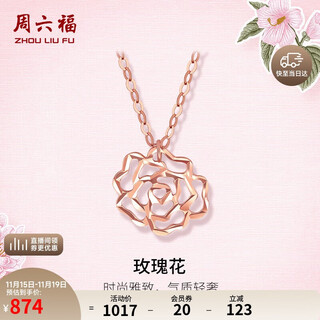 Saturday blessing 18k gold necklace women's rose gold necklace birthday gift ki066879 about 40+5cm