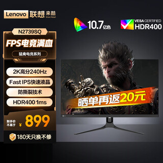 联想 27英寸电竞显示器 2K 原生240Hz 1ms HDR400 爱眼低蓝光 外接台式笔记本游戏电脑显示屏幕 27英寸/2K/240Hz/N2739SQ