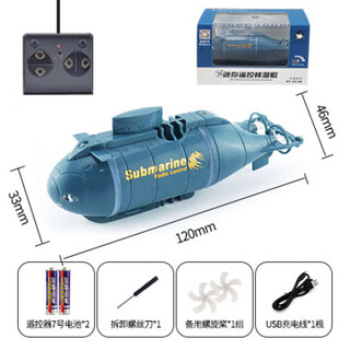Mini remote control submarine rechargeable simulated military nuclear submarine four-way children's fish tank water tank water toy royal blue_remote control submarine_2 no. 7 batteries_six channels charging head + charging cable + remote control battery + screwdriver
