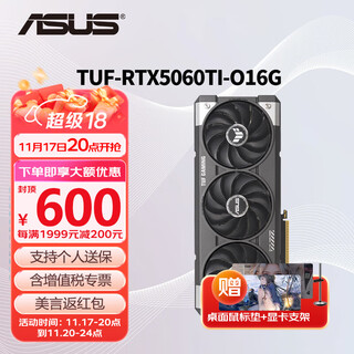 Asus rtx5060ti/4060ti 8g/16g master/megalodon/tianxuan/snow leopard ai computing power live rendering and mapping e-sports game desktop computer graphics card tuf-rtx5060ti-o16g e-sports agent delta operation/eternal tribulation
