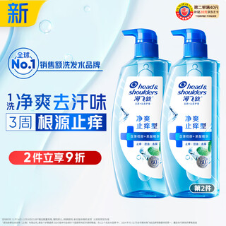Head & shoulders scalp muscle cleansing anti-itching and anti-dandruff shampoo 670g men and women anti-itching and deodorizing liu yuning's same style