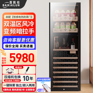 Bai kailun red wine cabinet, first-class energy efficiency, variable frequency air-cooled, frost-free, constant temperature and moisturizing refrigerator, zero-embedded red wine, tea, cigars, ice bar, white wine, home commercial compressor, freshness display, 1.8 meters | dual temperature zone | multi-functional model | 420l