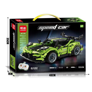 Children's sports car building blocks toy boy racing car assembly model simulation car kindergarten training class gift box remote control handle + building blocks sports car 8739