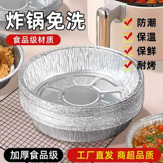 Tin foil tray for air fryer, special paper tray for baking oven, oil-absorbing paper, household edible oil paper, high temperature resistant r 7-inch universal tin foil tray, 40 pieces