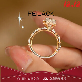 Feilack moissanite diamond ring for women, niche design, high-end proposal, wedding diamond ring, love gift for girlfriend, birthday gift, rose gold, size 12, 50 points, finger circumference 52mm