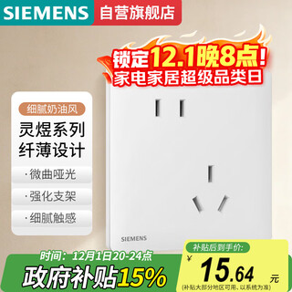 Siemens switch socket 10a oblique five-hole socket matte staggered two and three plugs lingyu fog sand white 5ub37183nc01