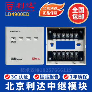 Beijing lida non-coded temperature sensing jtwb-zdf/ld3300e(f) point type temperature sensing fire detector matched with ld4900ed relay module