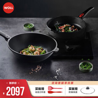 Woll german-made non-stick premium diamond wok 32cm flat-bottomed frying pan household wok imported pots premium xr wok 30cm + frying pan 2-piece set