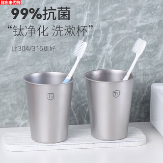 Fat donglai purifying titanium 2025 new drinking cup, beer cup, washing cup, toothbrushing cup, household purifying titanium cup 400ml titanium product cup, four pack, free toothbrush
