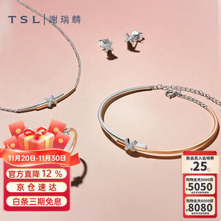 Xie ruilin (tsl) infinity series 18k gold diamond necklace women's yellow white gold diamond set necklace 63231 (about 8 minutes, 14 diamonds)