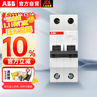 Abb miniature leakage circuit breaker gsh200 series 1p+n 32a 230vac electronic gsh201 ac-c32/0.03 10105181 residual current action circuit breaker