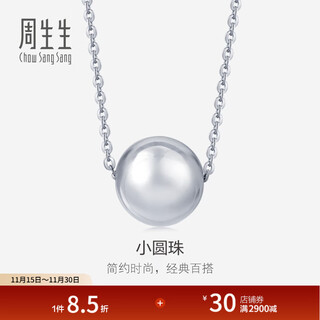 Chow sang sang pt950 platinum necklace round beads hollow beads 92565n pricing 47 cm