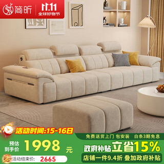 Jane xin chenille sofa living room 2025 new small apartment removable and washable pillow adjustable fabric sofa 868b