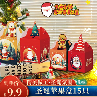 Jiayan christmas apple box christmas eve fruit packaging box candy jar christmas gift box packaging 15 pieces