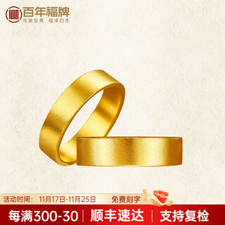Centenary fu brand ancient method solid ring gold ring 999 pure gold solid ring couple ring as a birthday gift for boyfriend, girlfriend and wife ancient method right angle fixed ring ring, about 10g | circle no. 18# more refunds, less compensation
