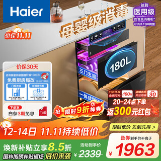 Haier disinfection cabinet eb200 180l three drawings, five layers, large capacity, embedded household maternal and infant disinfection cabinet, tableware disinfection, ultraviolet + light wave pasteurization pure physical disinfection, two stars 180l
