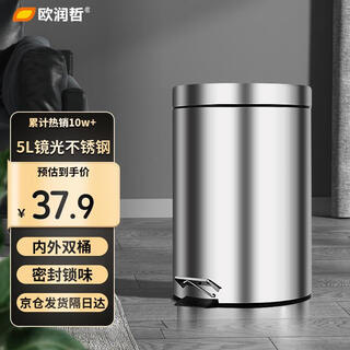 Ou runzhe trash can foot pedal with lid 5l mirror stainless steel living room bedroom kitchen bathroom home office indoor and outdoor double bucket